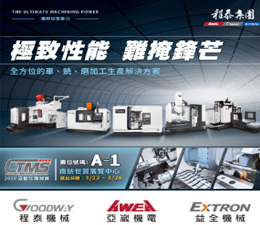 台南自動化機械暨智慧製造展